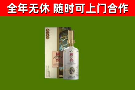 明光回收国窖1573价格
