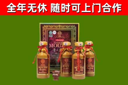 明光回收50年份茅台
