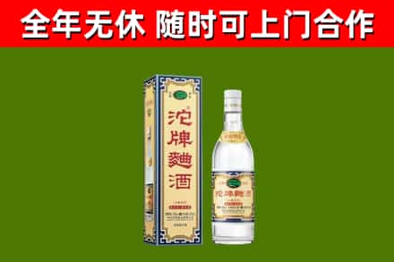 明光回收沱牌曲酒