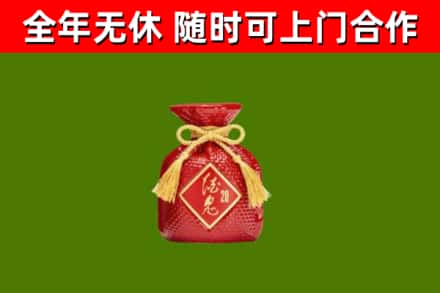 明光回收酒鬼酒