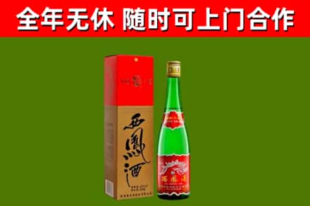 明光烟酒回收西凤酒绿.jpg